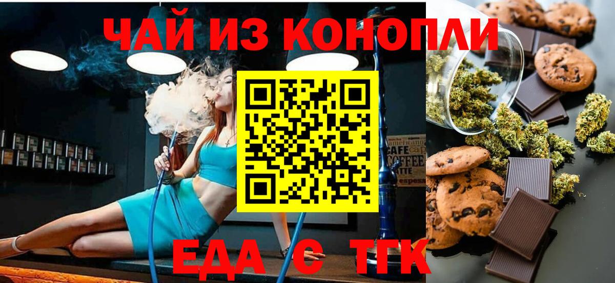 Советский  Cannafood марихуана  Вход с VPN 
