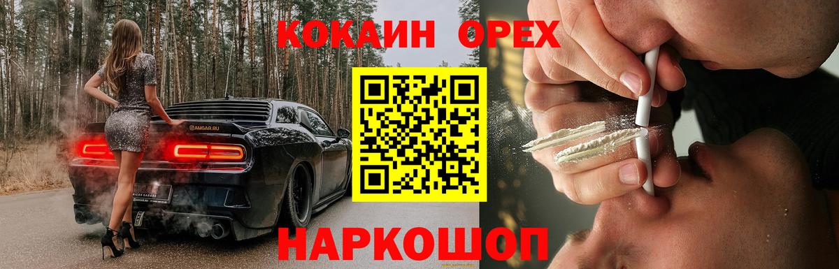 Cocaine  COCAIN Columbia  Вход с VPN  Советский 