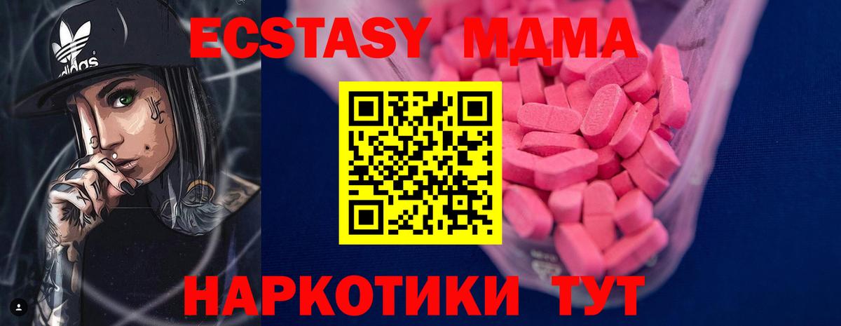 Советский  дарк нет наркотические препараты  Ecstasy 300 mg  Ecstasy  Вход с VPN  Ecstasy Philipp Plein 