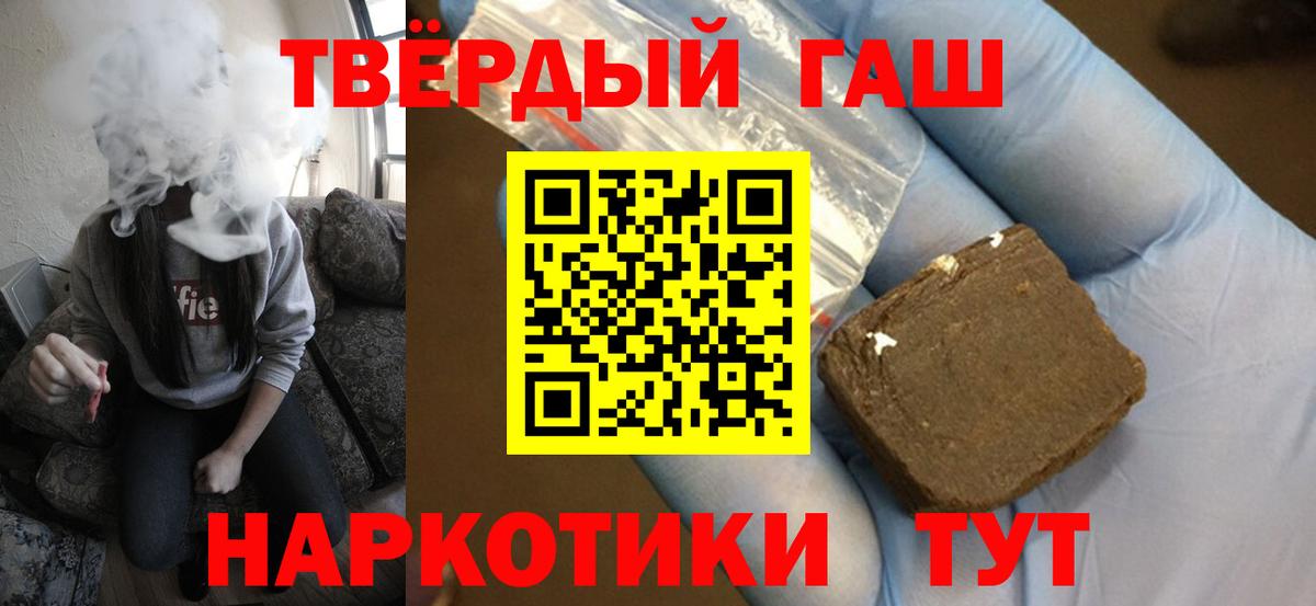 Гашиш убойный  Гашиш VHQ  Советский  Гашиш  Вход с VPN 
