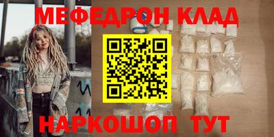 мефедрон VHQ Свободный