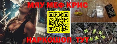 метамфетамин Севастополь