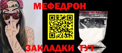 мефедрон VHQ Свободный