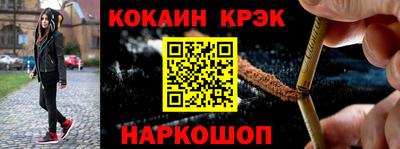 метамфетамин Севастополь
