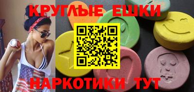 метамфетамин Севастополь