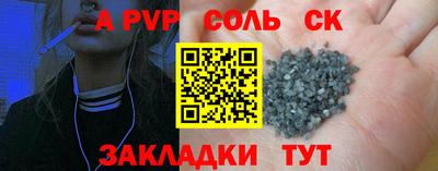 метамфетамин Севастополь