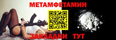 метамфетамин Севастополь