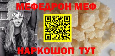 мефедрон VHQ Свободный