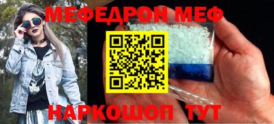 метамфетамин Севастополь
