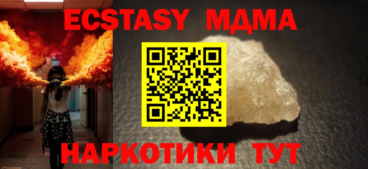 MDMA молли  MDMA  Советский  Вход с VPN  МДМА молли 