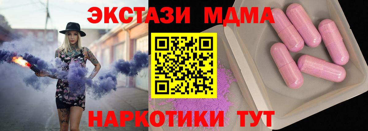 MDMA молли Советский