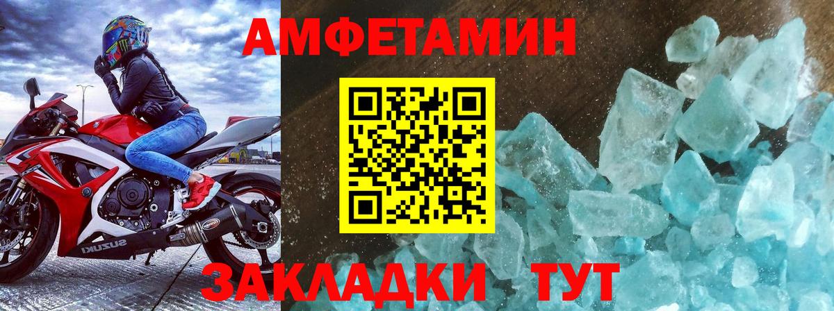Советский  МЕТАМФЕТАМИН кристалл  Вход с VPN 