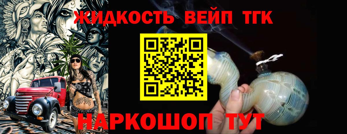 ТГК THC oil  Вход с VPN  Советский 