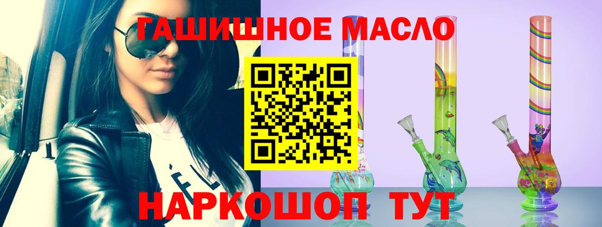 Дистиллят ТГК THC oil Советский