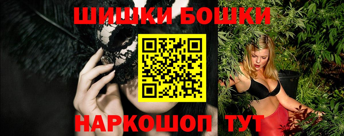 Шишки марихуана THC 21%  Канабис марихуана  Вход с VPN  Советский  Конопля конопля 
